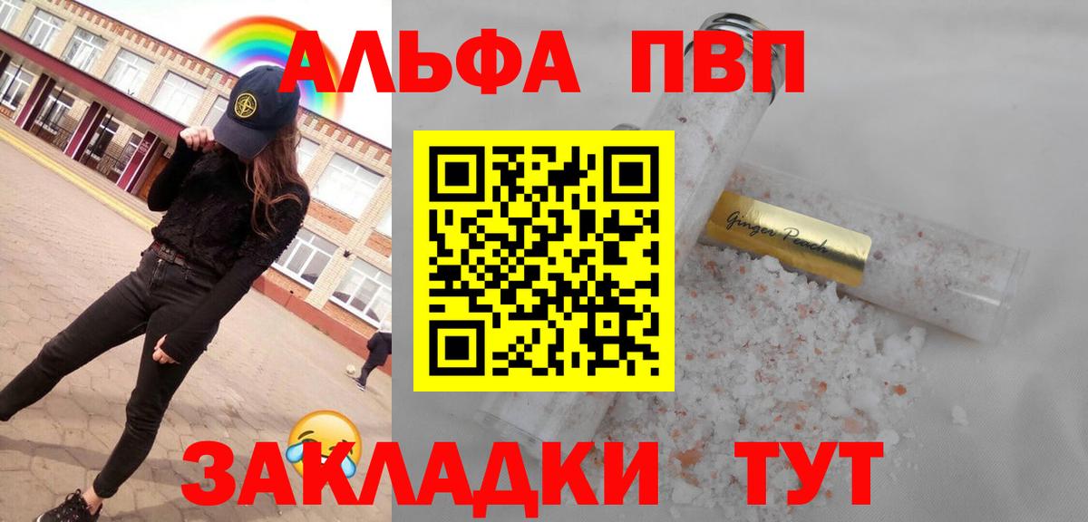 Строитель  Alpha PVP кристаллы  Вход с VPN 
