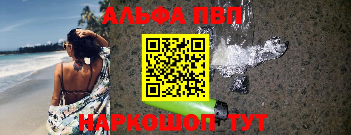 Alpha-PVP VHQ Строитель