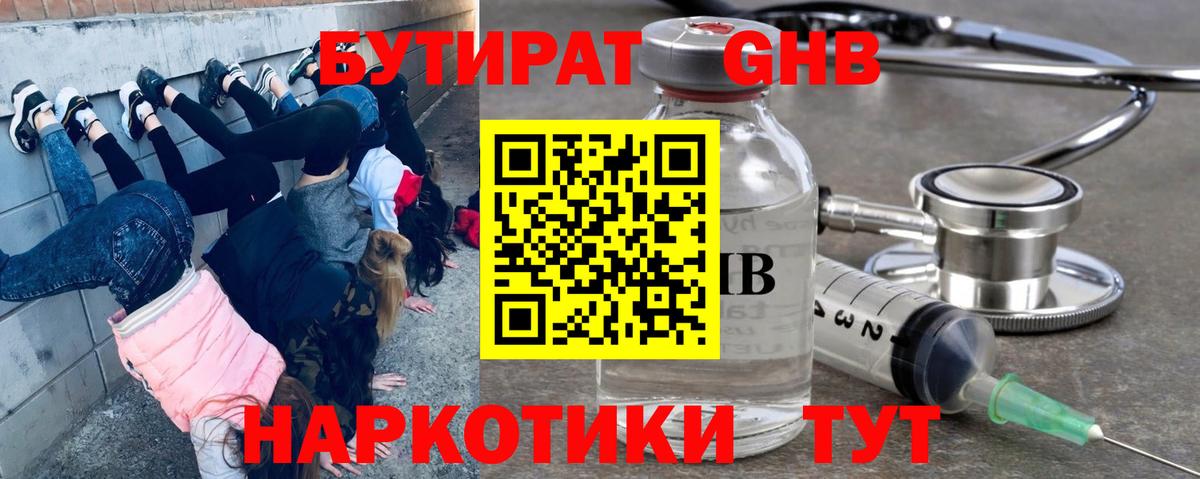 Кодеин Строитель