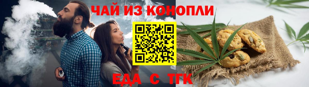 Canna-Cookies конопля  Вход с VPN  Строитель 