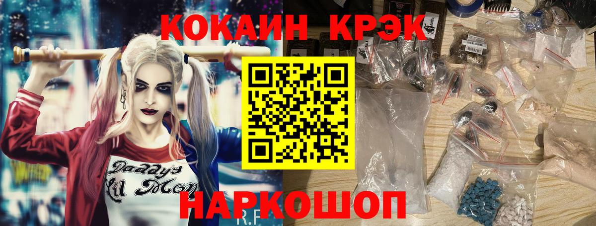 КОКАИН  КОКАИН Fish Scale  Вход с VPN  Строитель  КОКАИН Columbia 