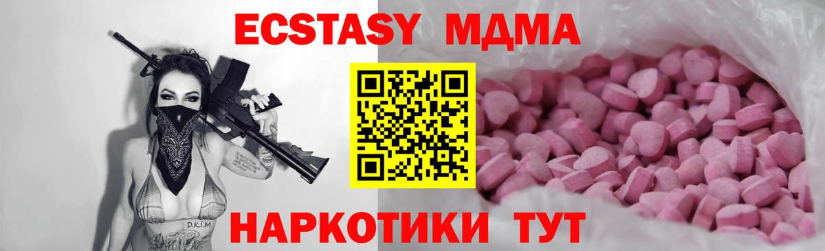 ЭКСТАЗИ mix  Экстази XTC  Строитель  как найти закладки  Вход с VPN 