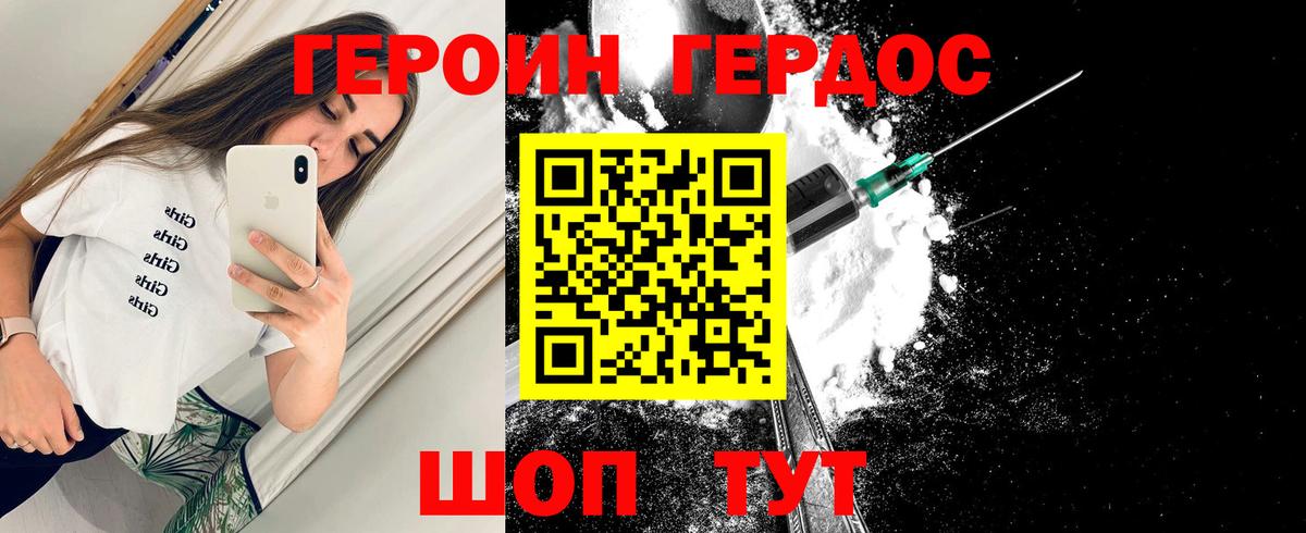 ГЕРОИН  Вход с VPN  Строитель  ГЕРОИН Heroin 