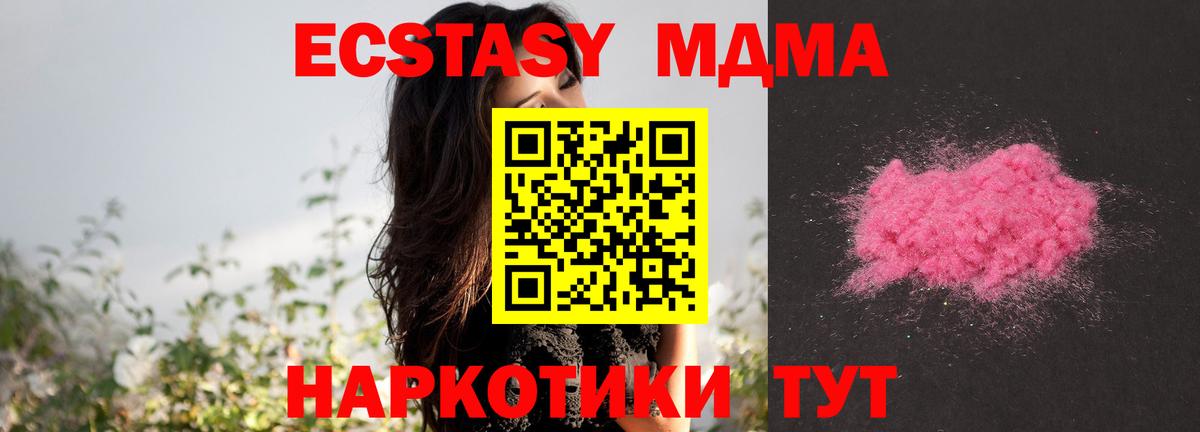 Строитель  МДМА  Вход с VPN  MDMA молли  MDMA молли 