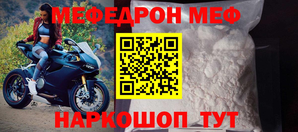 МЕФ  Меф  Строитель  Вход с VPN  МЕФ VHQ 