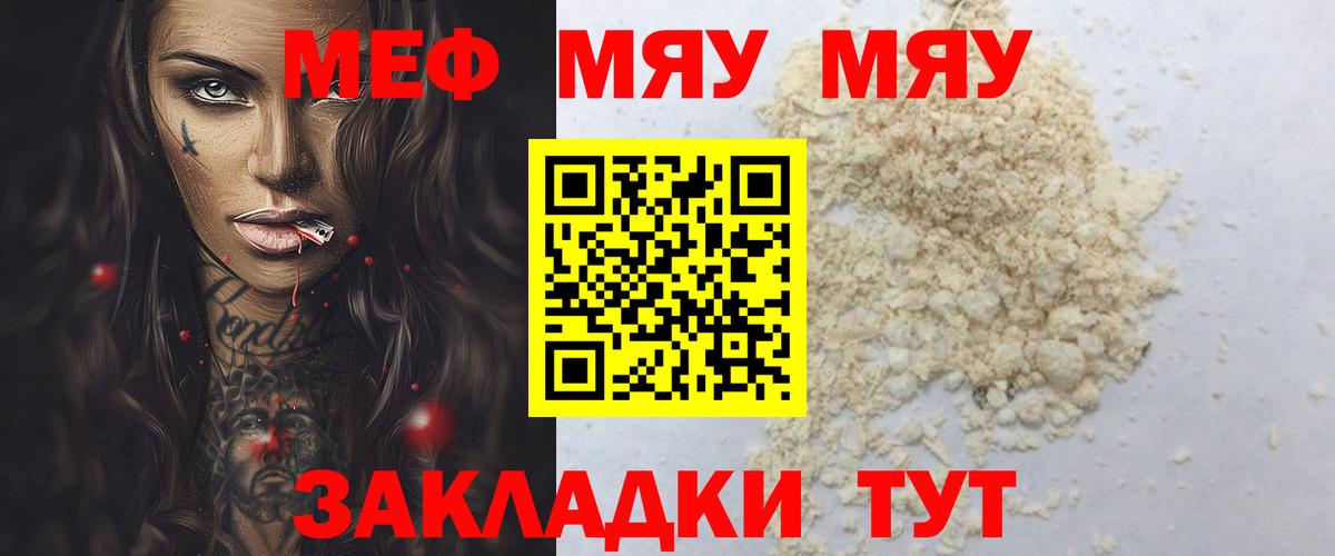 Меф кристаллы Строитель