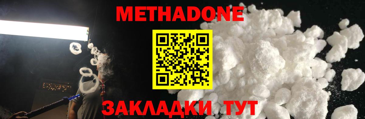 Метадон VHQ  МЕТАДОН белоснежный  ссылка на мегу как зайти  Вход с VPN  Строитель 