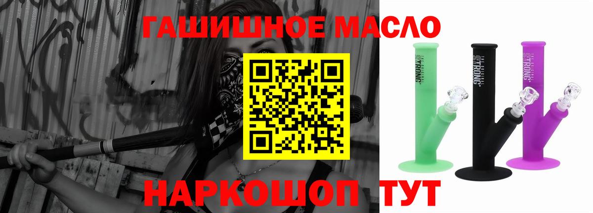 Строитель  Дистиллят ТГК гашишное масло  Вход с VPN  сколько стоит  Дистиллят ТГК жижа 